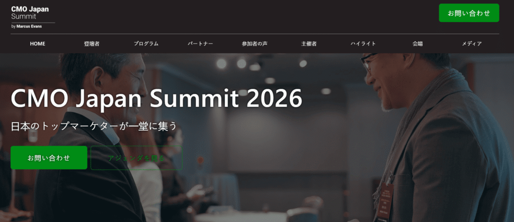 CMO Japan Summit 2026 event banner featuring senior marketing leaders networking in Japan.